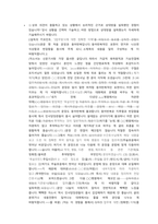 국민건강보험공단 건강직 첨삭자소서-4