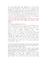 국민건강보험공단 건강직 첨삭자소서-9