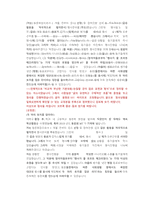 국민건강보험공단 건강직 첨삭자소서-10