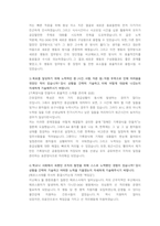 국민건강보험공단 건강직 첨삭자소서-12