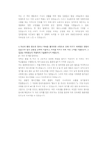 국민건강보험공단 건강직 첨삭자소서-13