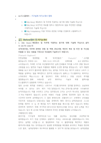 LG디스플레이 기구설계 직무 첨삭자소서-1