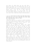 LG디스플레이 기구설계 직무 첨삭자소서-2