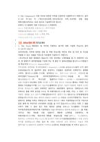 LG디스플레이 기구설계 직무 첨삭자소서-3