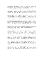 LG디스플레이 기구설계 직무 첨삭자소서-4