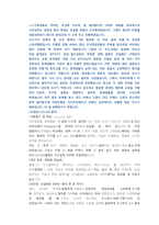 LG디스플레이 기구설계 직무 첨삭자소서-5