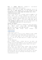 LG디스플레이 기구설계 직무 첨삭자소서-6