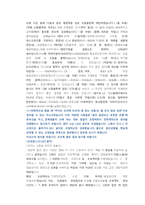 LG디스플레이 기구설계 직무 첨삭자소서-8