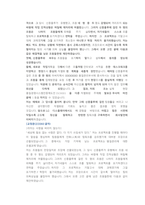 LG디스플레이 기구설계 직무 첨삭자소서-9