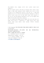 LG디스플레이 기구설계 직무 첨삭자소서-10