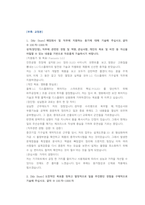 LG디스플레이 기구설계 직무 첨삭자소서-11