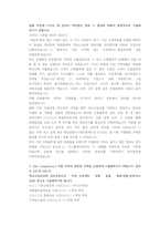 LG디스플레이 기구설계 직무 첨삭자소서-12