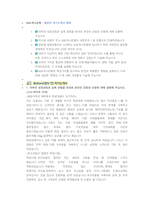 KEB하나은행 일반직 첨삭자소서 (3)-1