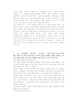 KEB하나은행 일반직 첨삭자소서 (3)-4