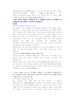 KEB하나은행 일반직 첨삭자소서 (3)-6
