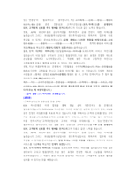 KEB하나은행 일반직 첨삭자소서 (3)-7