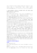 KEB하나은행 일반직 첨삭자소서 (3)-8
