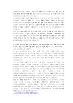 KEB하나은행 일반직 첨삭자소서 (3)-9