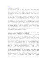 KEB하나은행 일반직 첨삭자소서 (3)-10