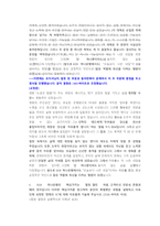 KEB하나은행 일반직 첨삭자소서 (3)-11