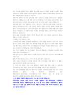 KEB하나은행 일반직 첨삭자소서 (3)-12