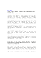 KEB하나은행 일반직 첨삭자소서 (3)-13