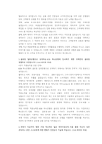 KEB하나은행 일반직 첨삭자소서 (3)-14