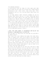 KEB하나은행 일반직 첨삭자소서 (3)-15
