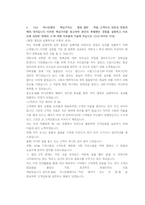 KEB하나은행 일반직 첨삭자소서 (3)-16