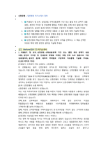 신한은행 일반행원 첨삭자소서-1