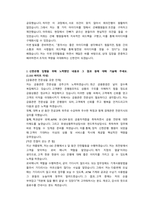 신한은행 일반행원 첨삭자소서-3