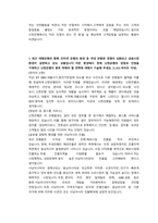 신한은행 일반행원 첨삭자소서-4