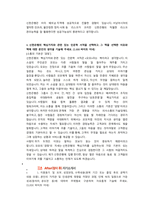 신한은행 일반행원 첨삭자소서-5