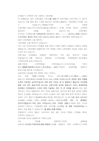 신한은행 일반행원 첨삭자소서-6