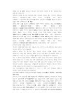 신한은행 일반행원 첨삭자소서-7