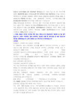 신한은행 일반행원 첨삭자소서-8