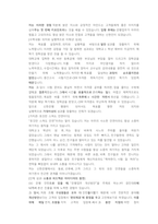 신한은행 일반행원 첨삭자소서-9