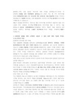 신한은행 일반행원 첨삭자소서-10