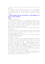 신한은행 일반행원 첨삭자소서-11