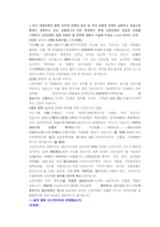 신한은행 일반행원 첨삭자소서-12