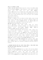 신한은행 일반행원 첨삭자소서-13
