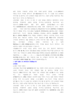 신한은행 일반행원 첨삭자소서-14