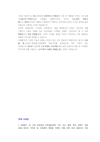신한은행 일반행원 첨삭자소서-15