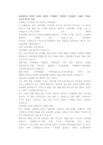 신한은행 일반행원 첨삭자소서-16