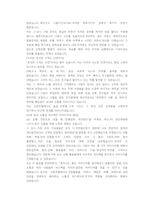 신한은행 일반행원 첨삭자소서-17