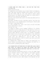 신한은행 일반행원 첨삭자소서-18
