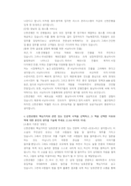 신한은행 일반행원 첨삭자소서-19