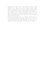 신한은행 일반행원 첨삭자소서-20