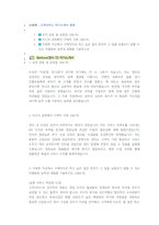 신세계디에프 고객서비스 직무 첨삭자소서-1