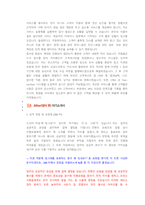 신세계디에프 고객서비스 직무 첨삭자소서-2